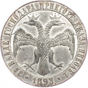 Russia, Medal 1893