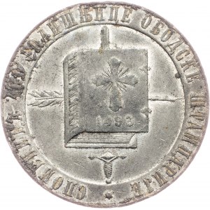 Russia, Medal 1893