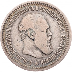 Alexander III, 50 Kopecks 1894, АГ
