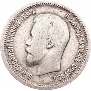 Nicholas II, 25 Kopecks 1896