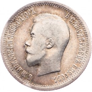 Nicholas II, 25 Kopecks 1896