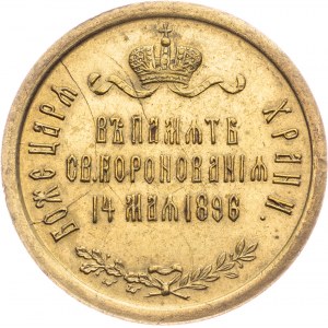 Russia, Medal 1896