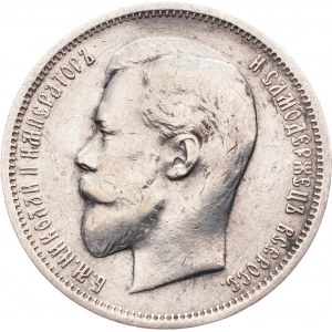 Nicholas II, 50 Kopecks 1911, ЭБ