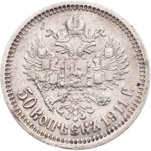 Nicholas II, 50 Kopecks 1911, ЭБ