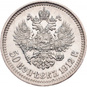 Nicholas II, 50 Kopecks 1912, ЭБ
