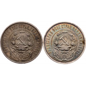 Russian SFSR, 50 Kopecks 1921