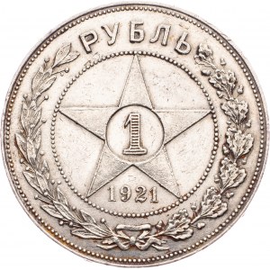 Russian SFSR, 1 Rouble 1921, АГ