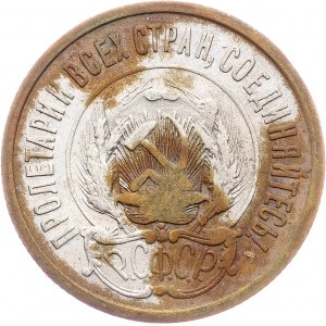 Russian SFSR, 20 Kopecks 1921