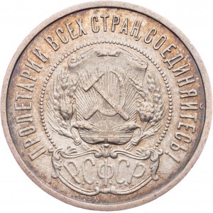 Russian SFSR, 50 Kopecks 1922, ПЛ