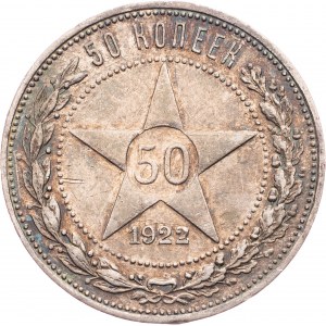 Russian SFSR, 50 Kopecks 1922, ПЛ