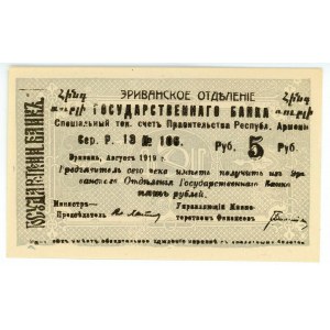 Armenia 5 Roubles 1919