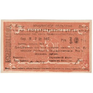 Armenia 10 Roubles 1919