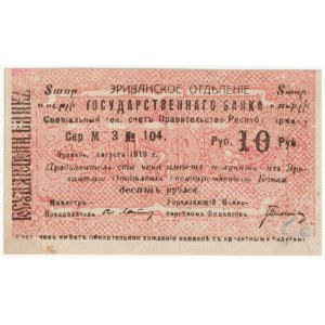 Armenia 10 Roubles 1919