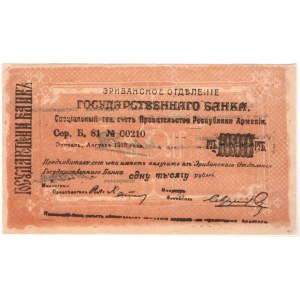 Armenia 1000 Roubles 1919