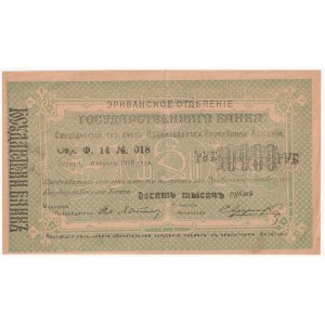 Armenia 10000 Roubles 1919 State Bank Inverted