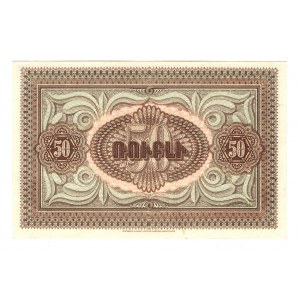 Armenia 50 Roubles 1919