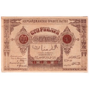 Azerbaijan 100 Roubles 1919 Old Forgery