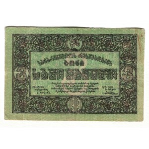 Georgia 3 Roubles 1919