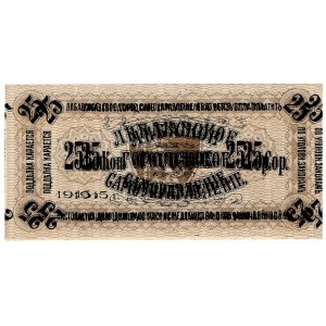Latvia Libava 25 Kopeks 1915 Error Note