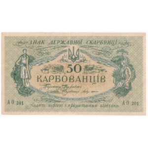 Ukraine 50 Karbovantsiv 1918 (ND)