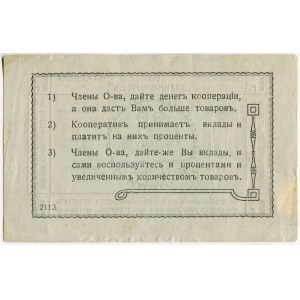 Russia - Ukraine Krukovo Vzaimopomoch 5 Roubles 1922 (ND)