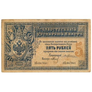 Russia 5 Roubles 1889