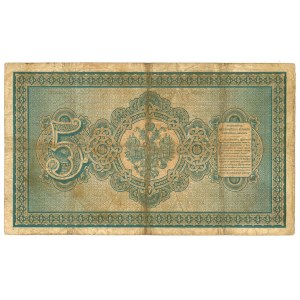 Russia 5 Roubles 1889