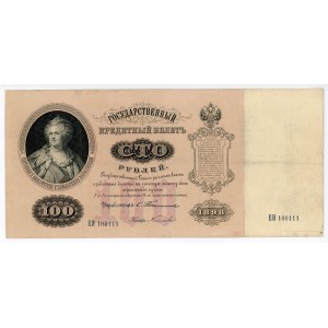 Russia 100 Roubles 1898 Fancy Number Binary
