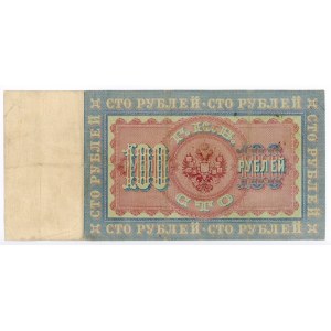 Russia 100 Roubles 1898 Fancy Number Binary