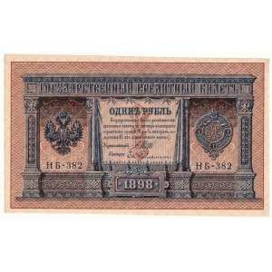 Russia 1 Rouble 1898