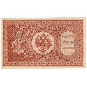 Russia 1 Rouble 1898