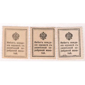 Russia 10 - 15 - 20 Kopeks 1915 (ND)