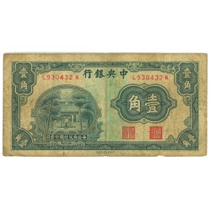 China Central Bank Of China 1 Jiao / 10 Cents 1931 (ND)