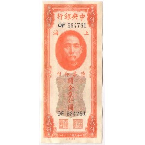 China The Central Bank 2000 Customs Gold Units 1947 Forgery