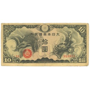 China 10 Yen 1940 (ND) Japanese Occupation