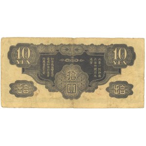 China 10 Yen 1940 (ND) Japanese Occupation