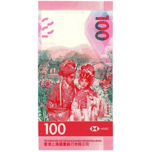 Hong Kong HSBC 100 Dollars 2018