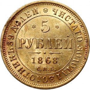 Russia, Alessandro II, 5 rubli 1868 СПБ НІ, San Pietroburgo