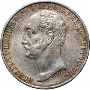 Russie, Alexandre II, monument rouble 1859, Saint-Pétersbourg