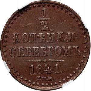 Russia, Nicola I, 1/2 copechi 1841 СПМ, Ižorsk