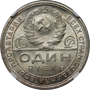 Rusko, SSSR, rubl 1924, Petrohrad