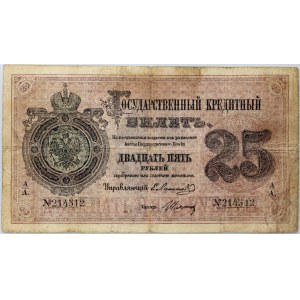 Rusko, Alexander II, 25 rubľov 1876, séria AA