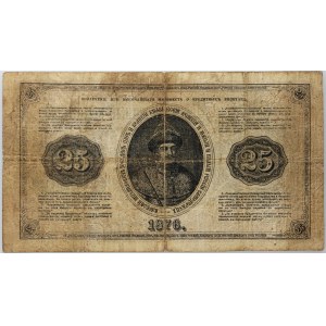 Rusko, Alexandr II, 25 rublů 1876, série AA