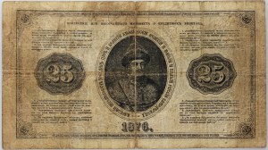 Rusko, Alexander II, 25 rubľov 1876, séria AA