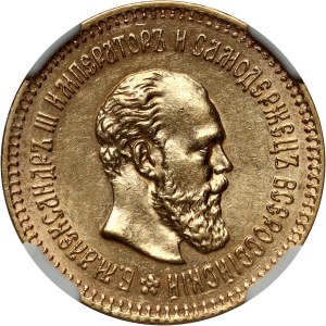 Russia, Alessandro III, 5 rubli 1887 (АГ), San Pietroburgo