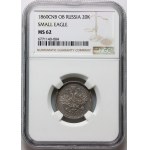 Russia, Alexander II, 20 Kopecks 1860 СПБ-ФБ, St. Petersburg