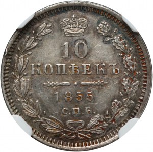 Russia, Alexander II, 10 Kopecks 1855 СПБ HI, St. Petersburg