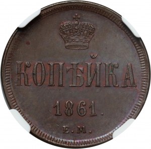 Russie, Alexander II, kopiejka 1861 EM, Ekaterinburg