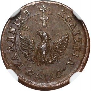 Grèce, 1 lepton 1828, Egina