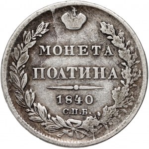 Russia, Nicholas I, Poltina 1840 СПБ НГ, St. Petersburg